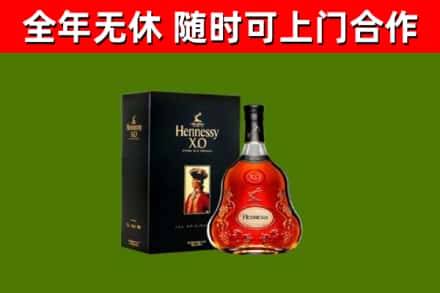 聂荣县烟酒回收轩尼诗XO.jpg