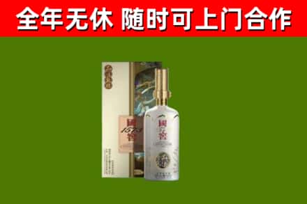 聂荣县烟酒回收国窖1573.jpg