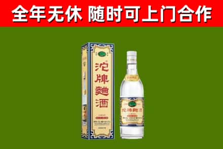 聂荣县烟酒回收80沱牌曲酒2.jpg