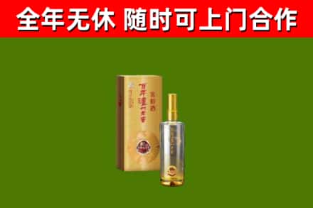 聂荣县烟酒回收百年泸州.jpg