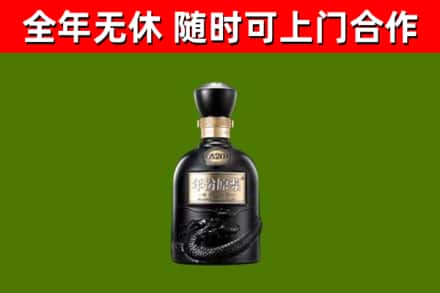 聂荣县烟酒回收古20酒.jpg