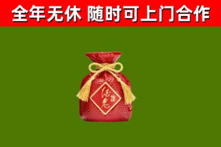 聂荣县烟酒回收酒鬼酒.jpg